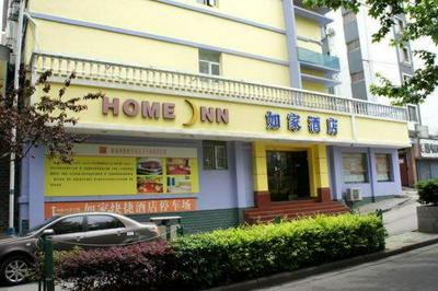 Home Inn Nanjing Confucius Temple Jiqingmen