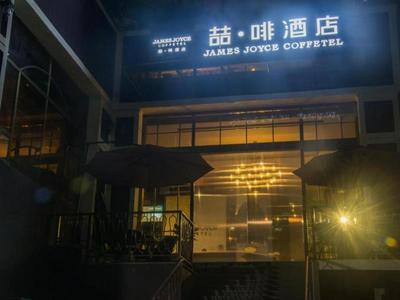 James Joyce Coffetel Hotel Guangzhou Tianhebei Tianrun Road