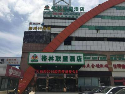 GreenTree Alliance Nantong Chongchuan Fangtian Market Branch