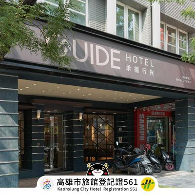 Guide Hotel Kaohsiung Shinkuchan