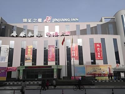 JinJiang Inn Shiyan Fang County South Street
