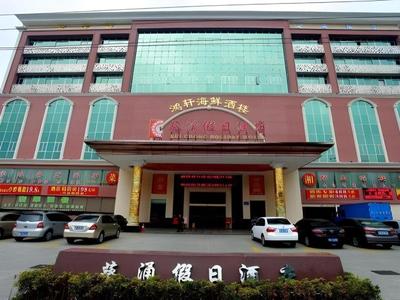Kui Chong Holiday Hotel
