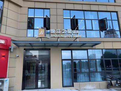Jinjiang Inn Select Chuzhou Zhongdu Avenue Langya Mountain Zuiwenting Scenic Spot
