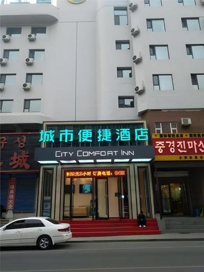 City Comfort Inn Yanji Yanbian University Department Building