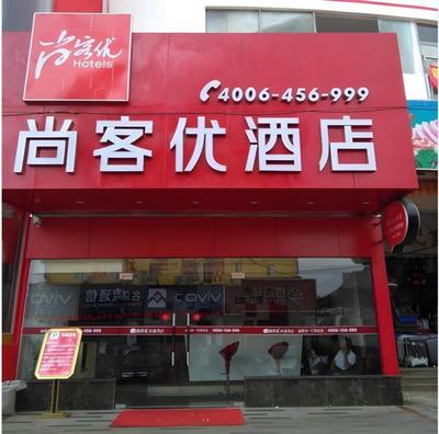 Thank Inn Plus Hotel Zhuhai Nanping pedestrian Street Huafa shopping Center