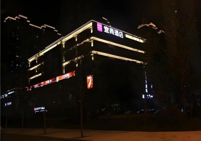 Echarm Hotel Jinan West Station International Exhibition Center