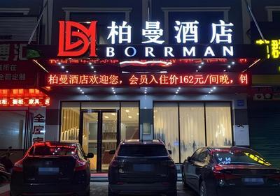 Borrman Hotel Huizhou Boluo Overseas Chinese School Tianhong Plaza