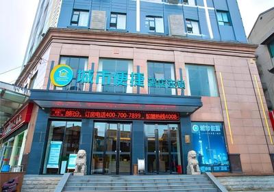 City Comfort Inn Wuhan Jiangxia Stadium