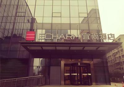 Echarm Hotel Nanchong Taihe Center Jiangjing Park