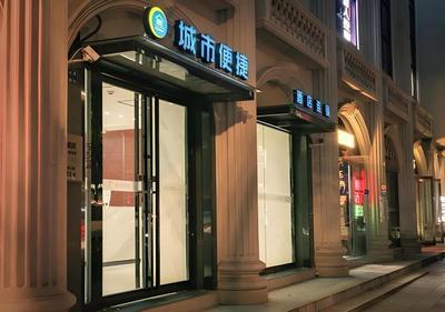 City Comfort Inn Wuhan Zhongnan Hospital Shuiguohu Metro Station