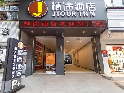Jtour Inn Chongzuo Ningming