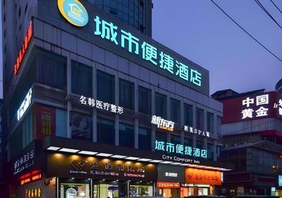 City Comfort Inn Jingzhou Beijing Middle Road Renxinhui