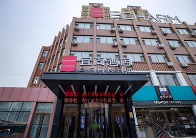 Echarm Hotel Zibo Gaoqing Zhongcheng Inernational