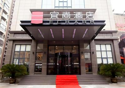 Echarm Hotel Xianning Tongshan Niutoushan National Forest Park