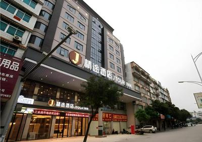 JTOUR Inn Yulin Railway Station Industrial Products Market