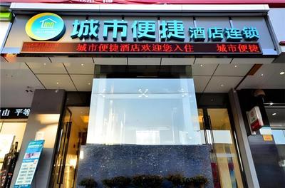 City Comfort Inn Wuhan University Guangbutun Metro Station