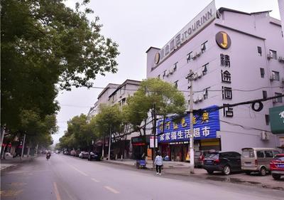 Jtour Inn Xianning Chongyang Taoxi Avenue