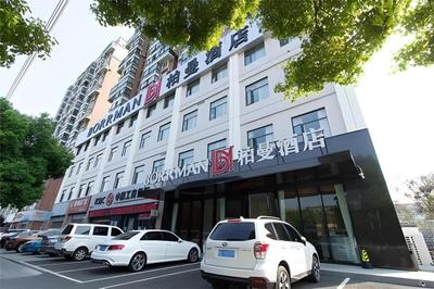 Borrman Hotel Jingzhou Jiangjin West Road Wanda Plaza Fantawild