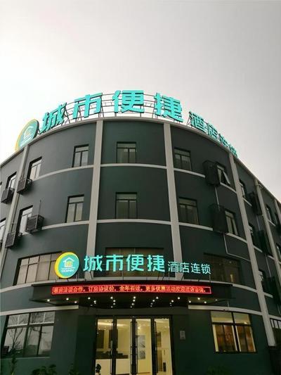 City Comfort Inn Shanghai International Tourism Resort Disney
