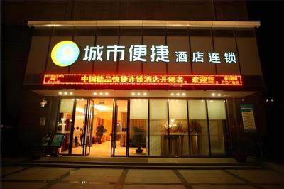 City Comfort Inn Wuhan Sports Center Sanjiaohu Metro Station