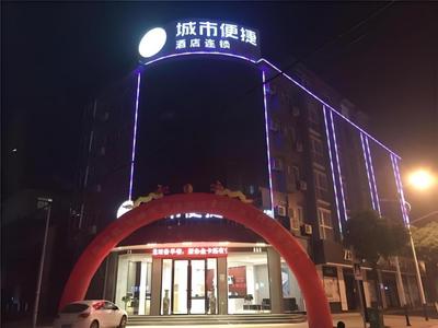 City Comfort Inn Liu'an Huoshan Dadi Garden