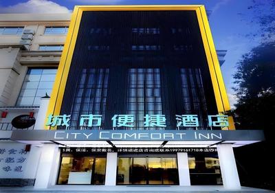 City Comfort Inn Nanchang Fuxing Avenue East Metro Station Xiaolan