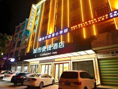 City Comfort Inn Ledong Bus Station
