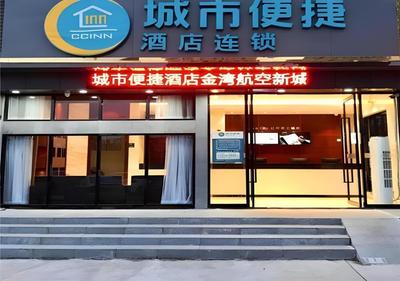 City Comfort Inn Zhuhai Jinwan Hangkong Xincheng