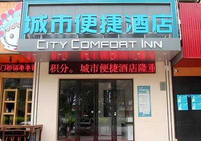 City Comfort Inn Zhongshan Tanzhou Yijiayi