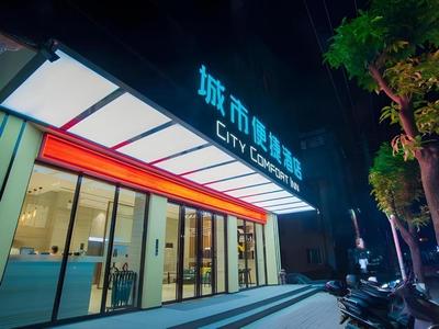 City Comfort Inn Hechi Tian'E Bus Terminal