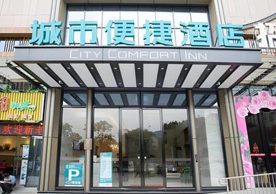 City Comfort Inn Nanning East Station Jinqiao Dajiahui