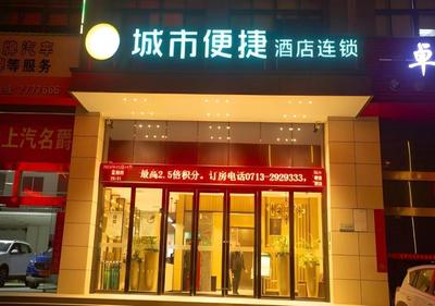 City Comfort Inn Huanggang Macheng Dujuan Huafu