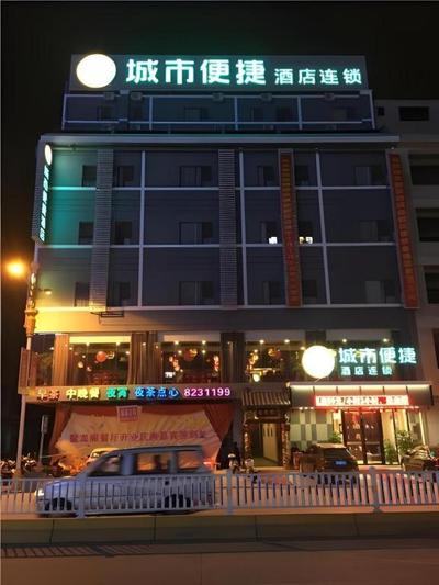 City Comfort Inn Hotel Nanning Binyang Phoenix Lake Park