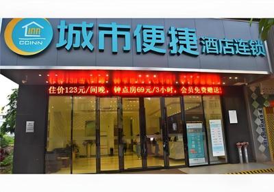 City Comfort Inn Zhanjiang Xuwen Port Wharf Chengdong