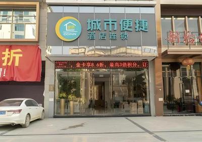 City Comfort Inn Baise Xilin Time Square