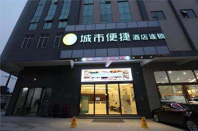 City Comfort Inn Foshan Jihua Creative Park