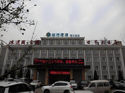 City Comfort Inn Taiyuan Xiaodian District Government Tongda Street Metro Station