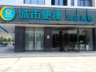 City Comfort Inn Hefei Binhu Wanghu Building Exhibition Center