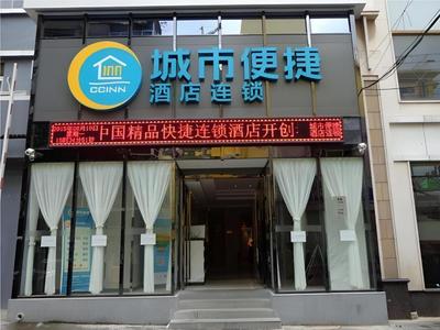 City Comfort Inn Wuhan Dream Times Meiyuan Community Metro Station