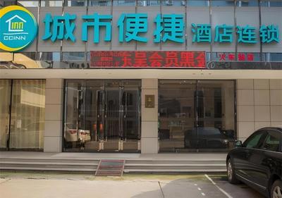 City Comfort Inn Liuzhou High-speed Railway Station