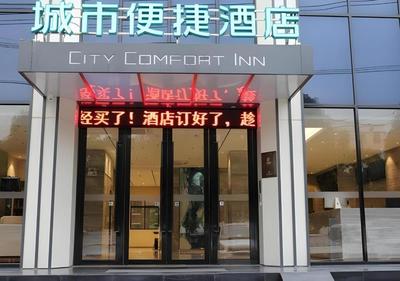 City Comfort Inn Baise Forest Central City Hengji Plaza