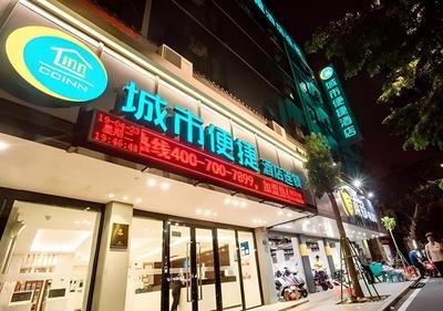 City Comfort Inn Zhanjiang Wuchuan Aoyuan Plaza