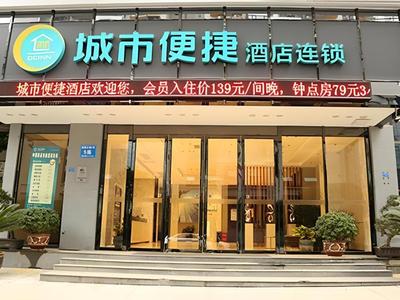 City Comfort Inn Tongren High-speed Railway Station