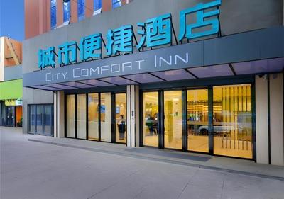 City Comfort Inn Zunyi Meeting Site Medical College