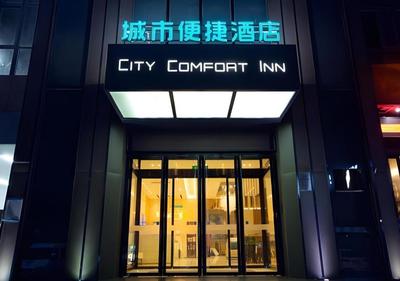 City Comfort Inn Zhengzhou Economic Development Zone International Racetrack Fantawild