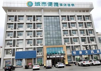 City Comfort Inn Xiaogan Xiaochang Bus Passenger Station