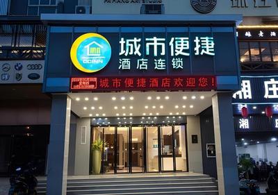 City Comfort Inn Nanning Railway East Station Langdong Bus Station
