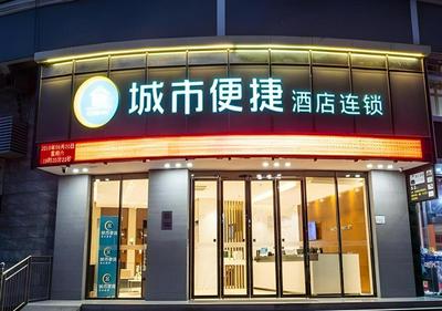 City Comfort Inn Qinzhou Pubei People's Hospital Bus Station