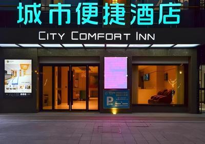 City Comfort Inn Jingzhou Greenland Overseas Beach Wuyue Plaza