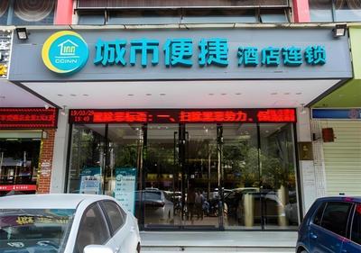 City Comfort Inn Nanning Police Academy Xianhu Food Street